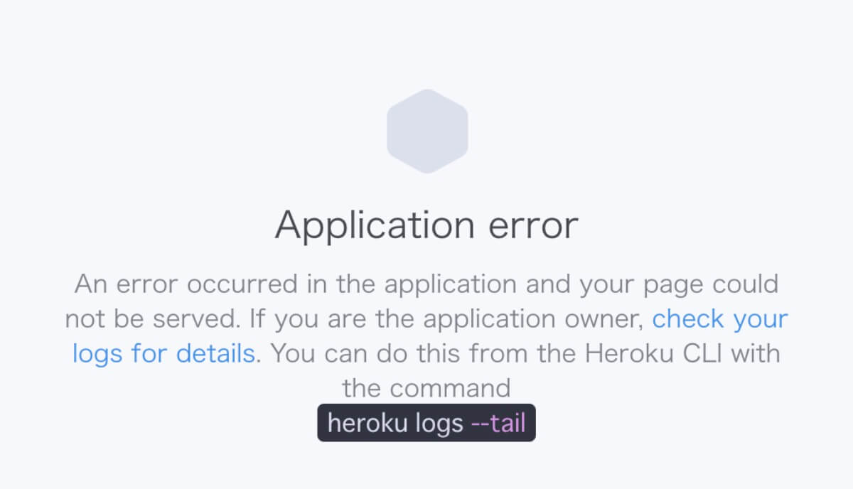 Herokuのエラーページ
