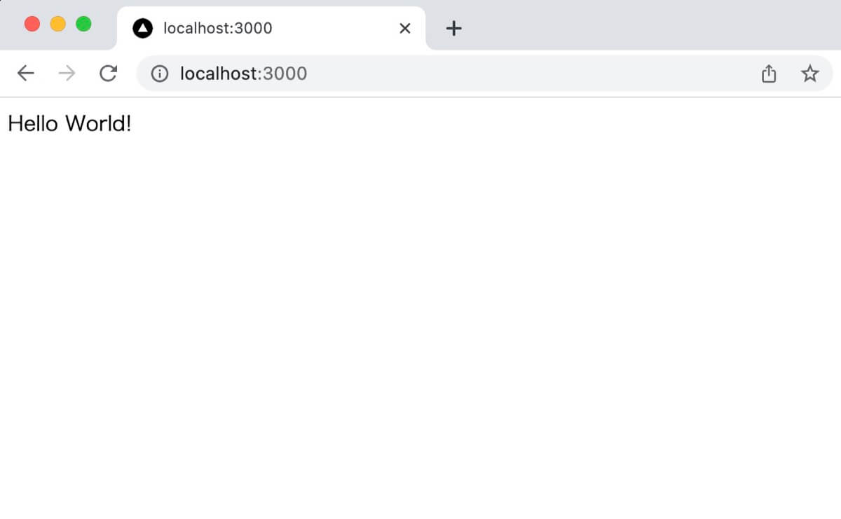 localhost:3000にアクセスするとHello World!が表示される