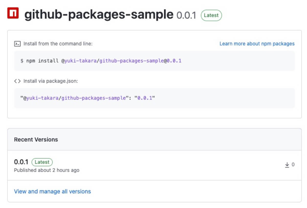 GitHub Packagesのページのインストール方法