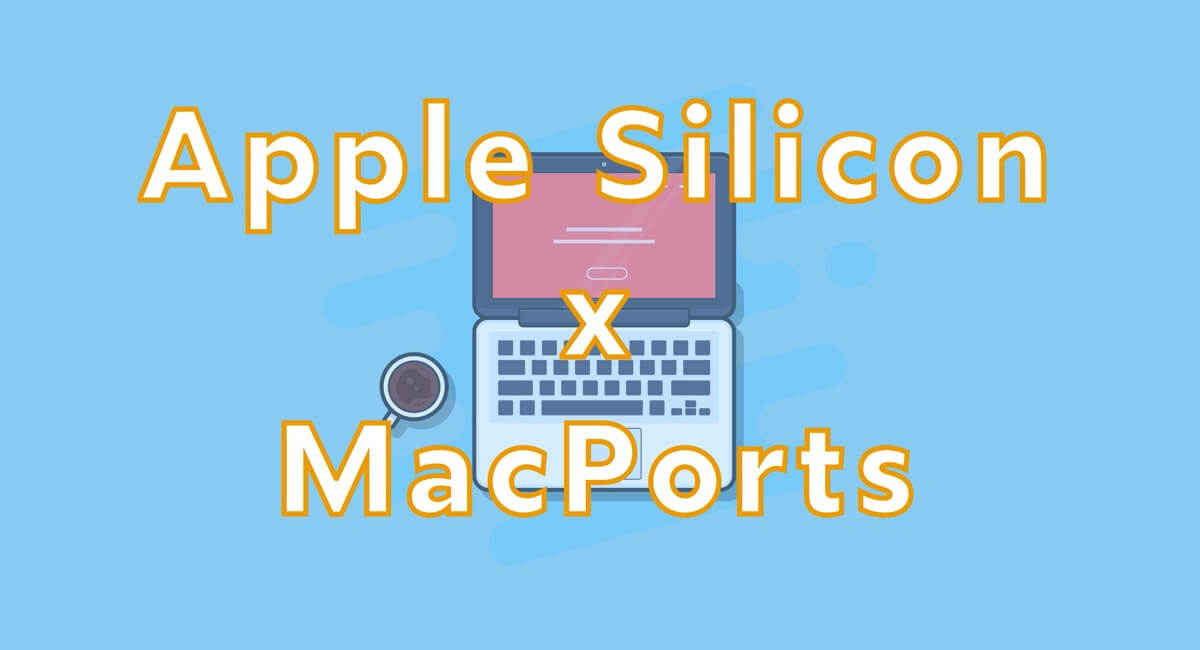 M1 Mac（Apple Silicon）でMacPortsを使う